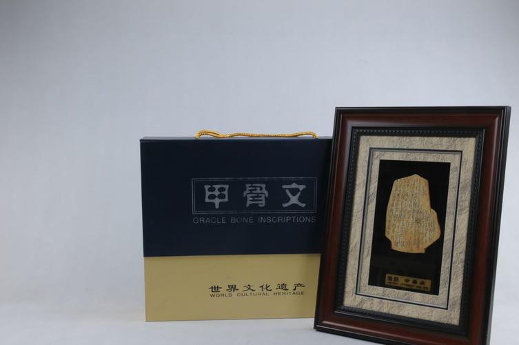 甲骨文礼品公司,甲骨文礼品价格,甲骨文币字的来历?