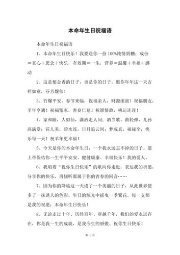 闺蜜本命年生日送什么礼物,闺蜜本命年生日祝福语