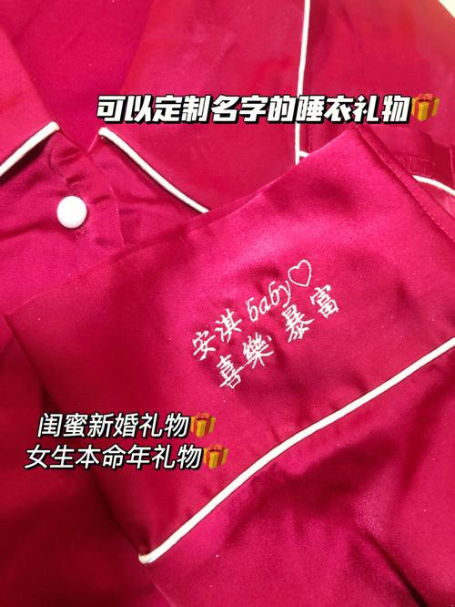 闺蜜本命年生日送什么礼物,闺蜜本命年生日祝福语