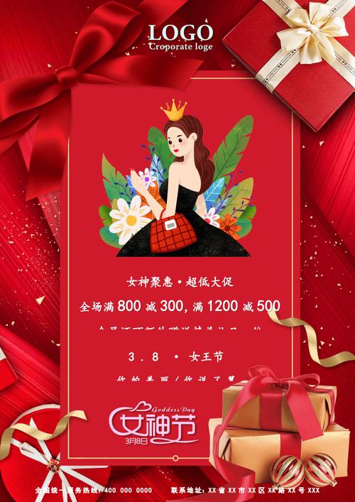 公司3.8妇女节礼物,公司38妇女节礼物方案,三八妇女节工厂文案?