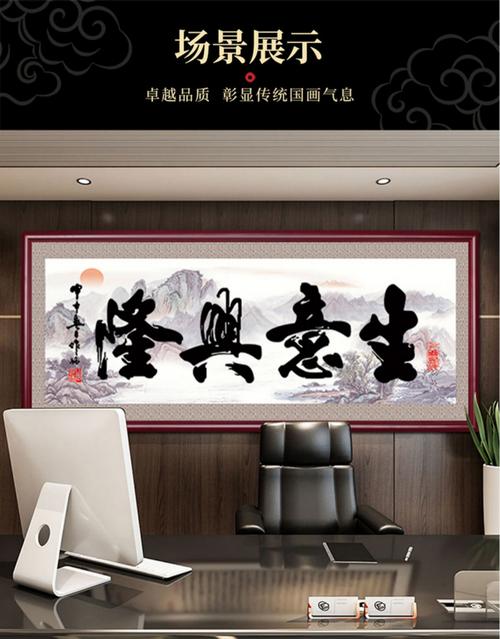 公司开业适合送什么,公司开业适合送什么字画