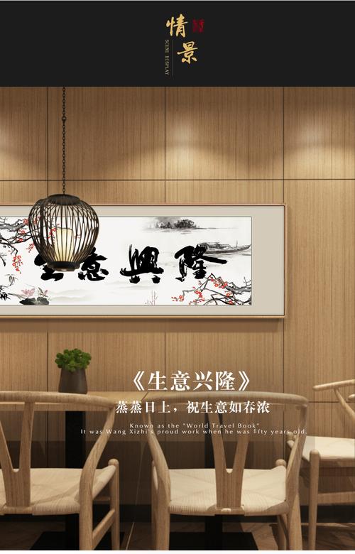 公司开业适合送什么,公司开业适合送什么字画