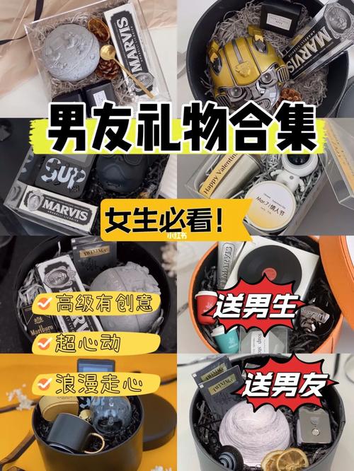 男孩子喜欢女孩子什么礼物,男孩子喜欢女生什么