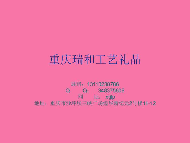 重庆哪家礼品公司最好,重庆礼品公司招聘信息