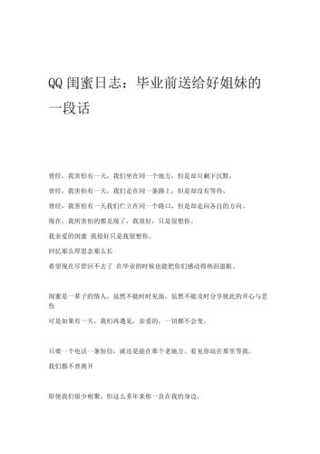 关于自己之前的闺蜜该送什么的信息