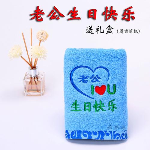 老公过生日送什么到公司,老公过生日应该怎么说