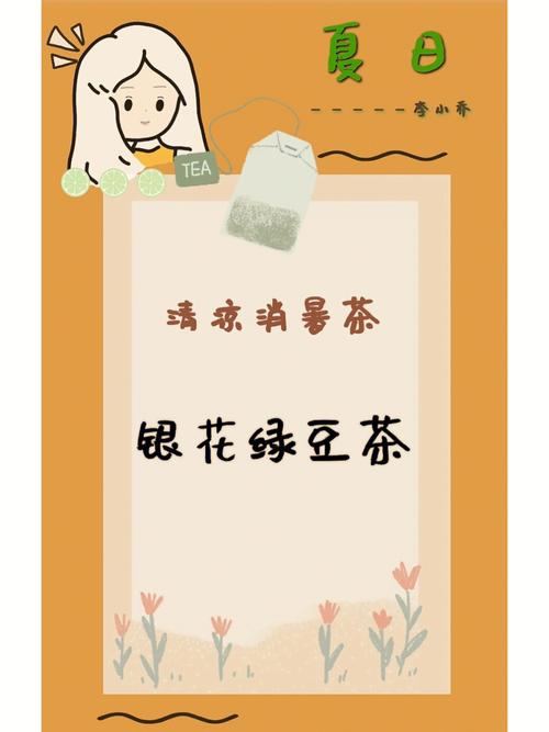 公司夏天送礼物大全,,夏季为员工送绿豆茶的文案?