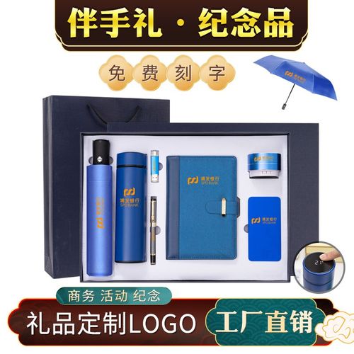 公司年会购买员工小礼品,公司年会购买员工小礼品怎么写,年终员工奖品?