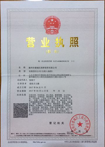 礼品百货商贸公司,,文体店经营范围?