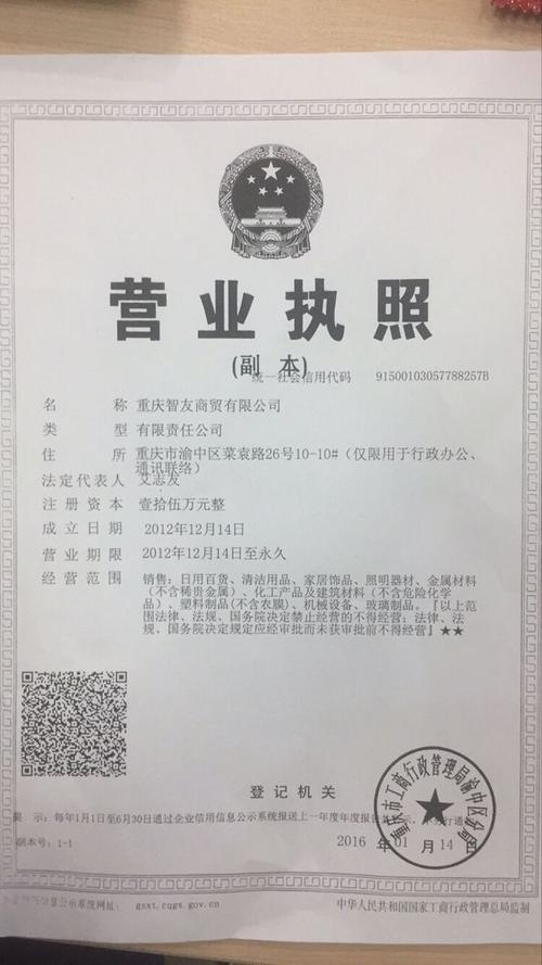 礼品百货商贸公司,,文体店经营范围?
