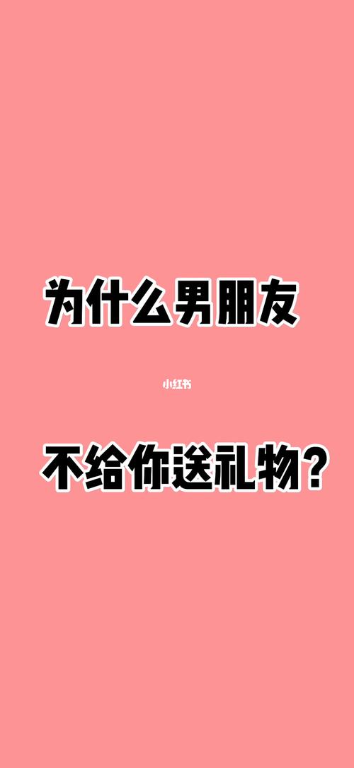 追女孩子送礼物好吗,追女孩子送礼物好吗知乎