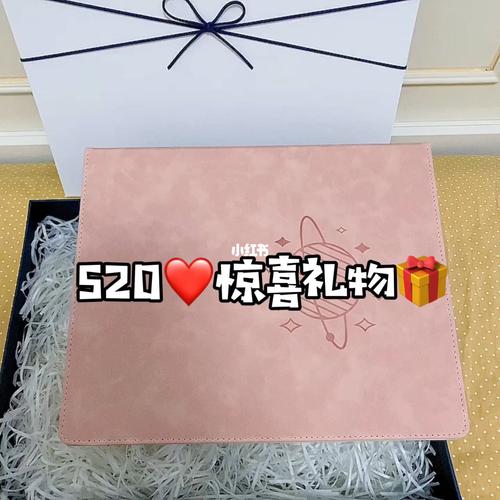 刚去公司送啥小礼,,520送礼文案?