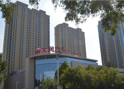 聊城皮具礼品有限公司,聊城皮具礼品有限公司电话,聊城大润发商业有限公司介绍?