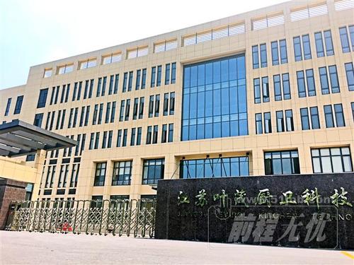 江苏最大的礼品公司,江苏最大的礼品公司排名,江苏韦达半导体有限公司怎么样?