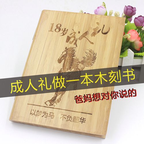 成人典礼给孩子送什么礼物,孩子成人送什么书