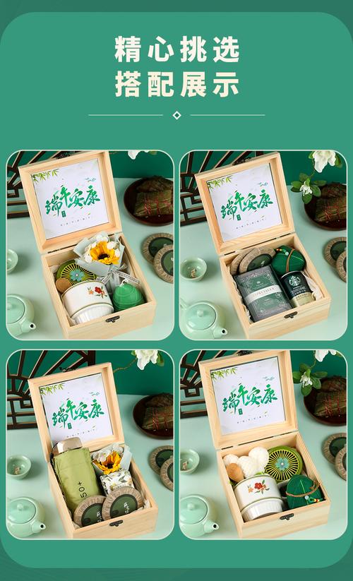 端午公司员工礼品方案,端午节员工礼品方案,端午节礼品送员工文案?