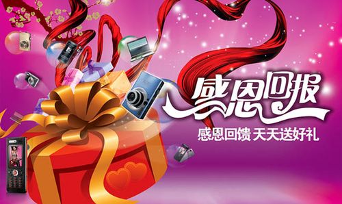 送什么礼品回馈客户,回馈客户送礼品广告语