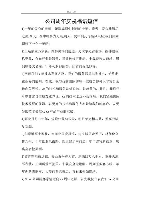 外地客户公司周年庆送什么,公司周年庆给客户的软文