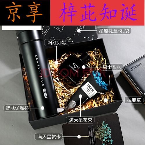 男闺蜜的礼物送什么好,送男闺蜜什么礼物合适