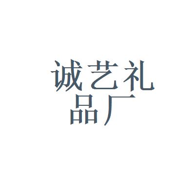 北京礼品公司微信,北京礼品公司微信公众号,gso是什么公司?