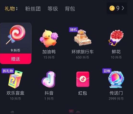 广告公司送礼物,,抖音直播间冠名礼物有什么用?