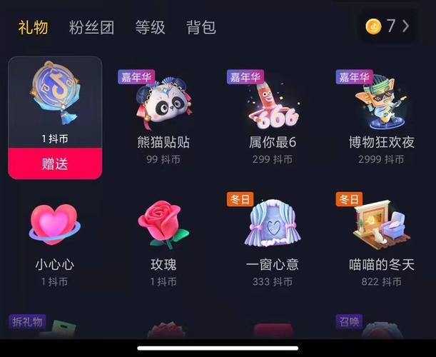 广告公司送礼物,,抖音直播间冠名礼物有什么用?