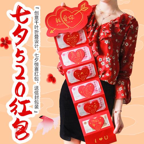 七夕送女孩子什么好,七夕送多少钱红包合适
