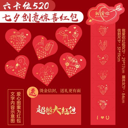 七夕送女孩子什么好,七夕送多少钱红包合适