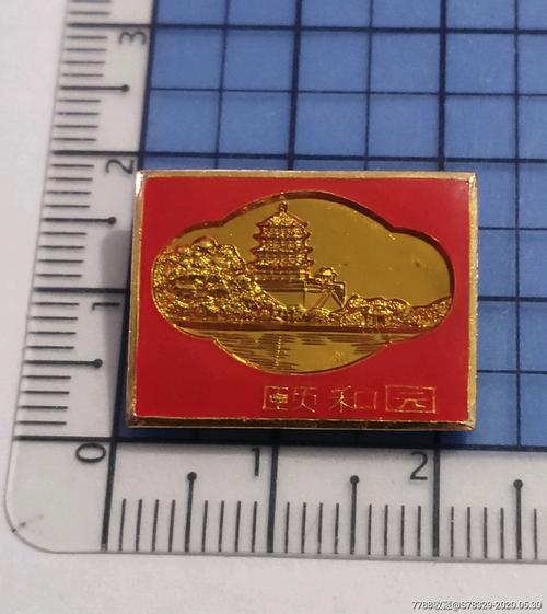 收藏品公司送礼品,收藏品公司送礼品合法吗,颐和园纪念印章?