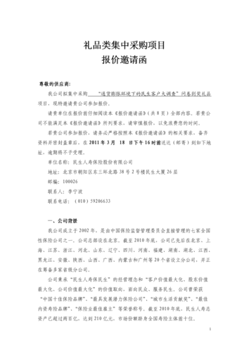 礼品代理公司策划书,礼品代理公司策划书范文,万杰成礼品深圳有限公司官网?
