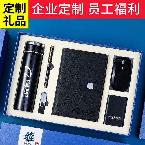 公司给员工年底送什么礼品的简单介绍