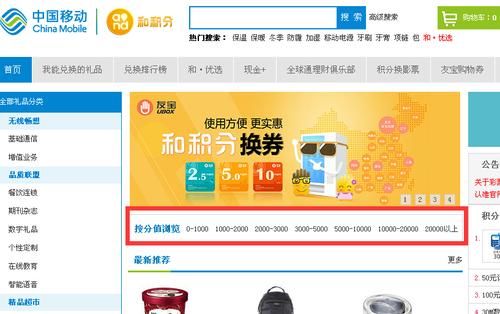 公司专门购买礼品的网站,,10086积分兑换商城官网?