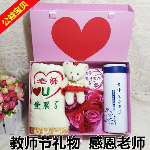 孩子教师节送什么礼物,孩子教师节送什么礼物好