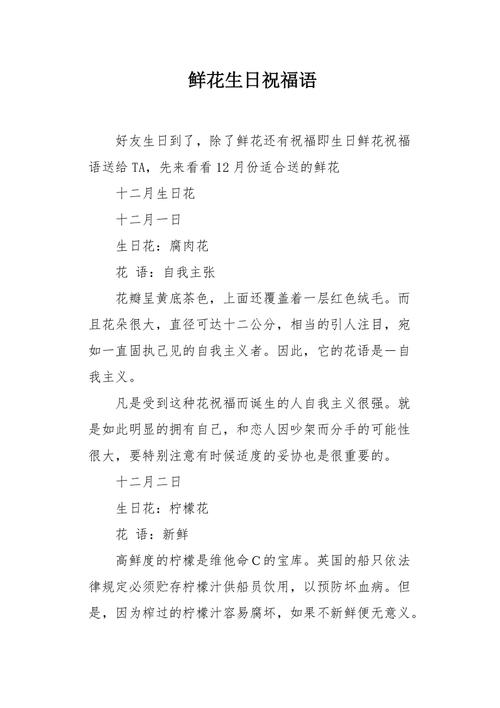 孩子生日送老婆什么礼物好,孩子生日送老婆鲜花,祝福语