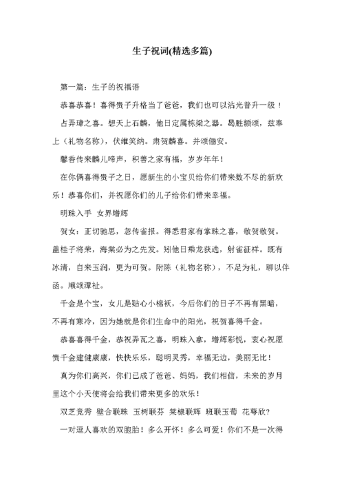 好兄弟生孩子送什么好,好兄弟生孩子祝福语