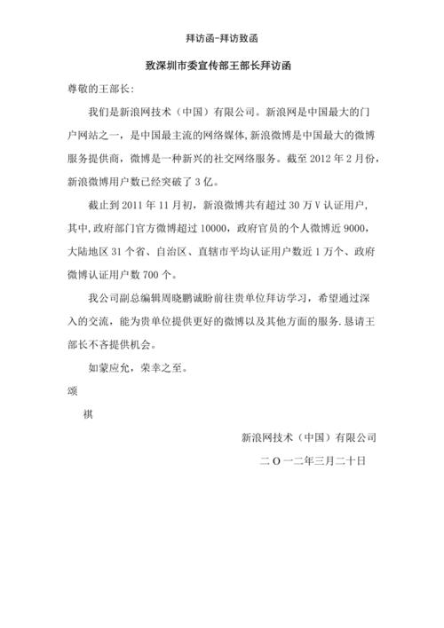礼品公司拜访预约邮件,礼品公司拜访预约邮件怎么写,医疗器械销售拜访科室主任的流程?