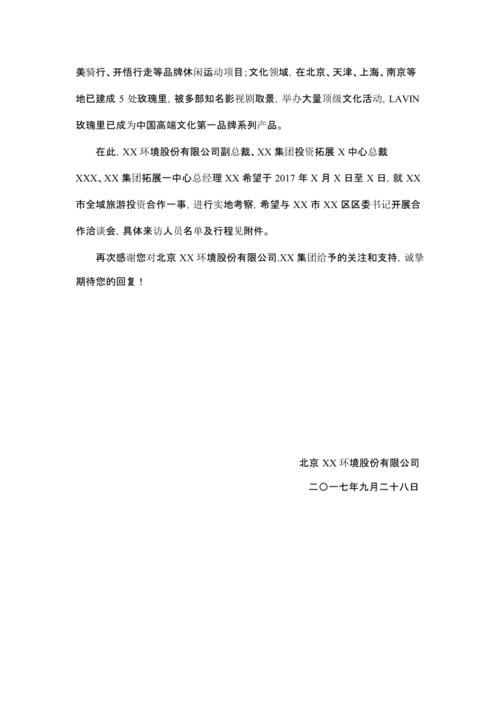 礼品公司拜访预约邮件,礼品公司拜访预约邮件怎么写,医疗器械销售拜访科室主任的流程?