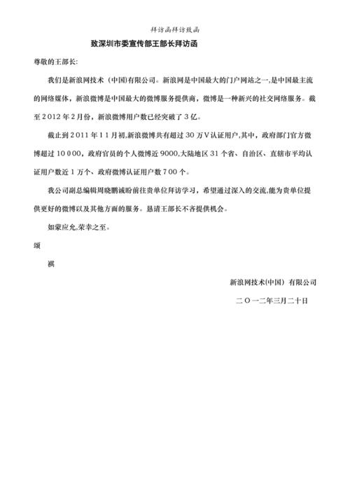 礼品公司拜访预约邮件,礼品公司拜访预约邮件怎么写,医疗器械销售拜访科室主任的流程?