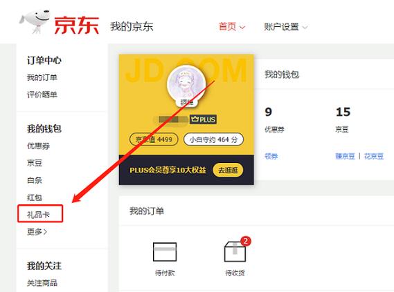 注册礼品科技有限公司,注册礼品科技有限公司怎么注册,京东极速版地推怎么做?