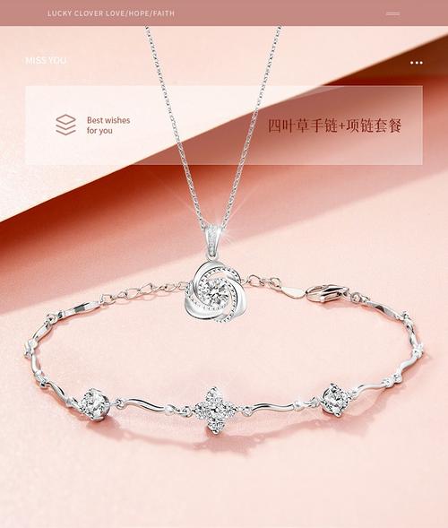 给闺蜜送项链跟手链好吗,七夕节给闺蜜送项链