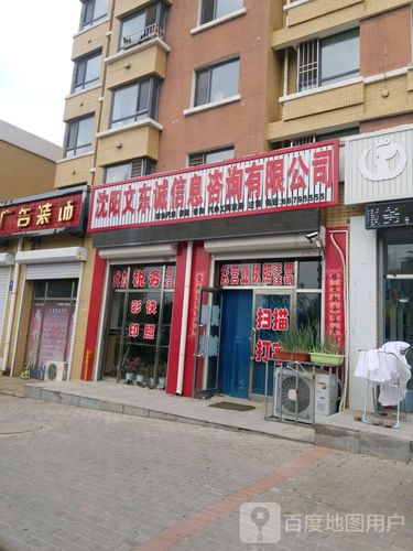 沈阳公司年会礼品店,沈阳公司年会礼品店有哪些,沈阳营业执照经营范围变更流程?