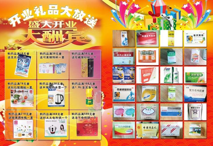 开公司适合送什么礼物,朋友开药房适合送什么
