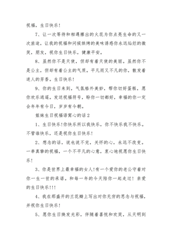 大学闺蜜生日送什么礼物好,大学闺蜜生日祝福语窝心的话