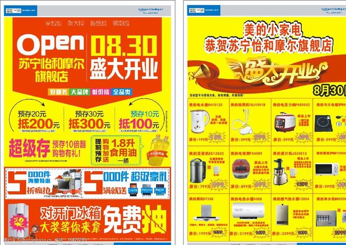 家电公司开业送小礼品，家电公司开业送小礼品合适吗，家电开业转发朋友圈点赞的文案？