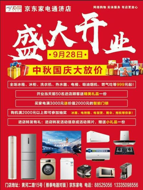 家电公司开业送小礼品，家电公司开业送小礼品合适吗，家电开业转发朋友圈点赞的文案？
