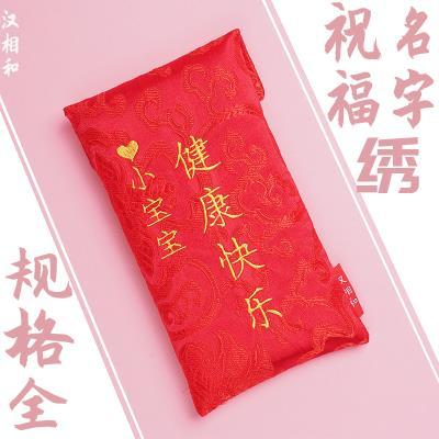 闺蜜宝宝满月送什么礼物好,闺蜜宝宝满月包多少红包