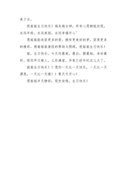 姐姐家孩子100天送什么,姐姐孩子100天祝福语