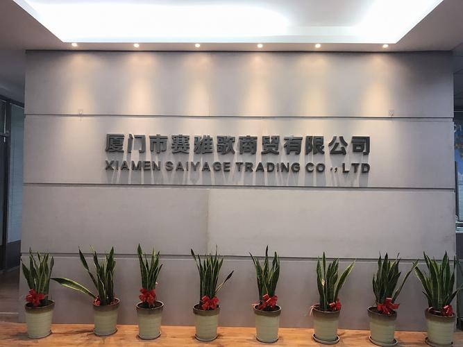 代理厦门礼品公司注册,代理厦门礼品公司注册资金多少,厦门笃正电子技术有限公司怎么样?