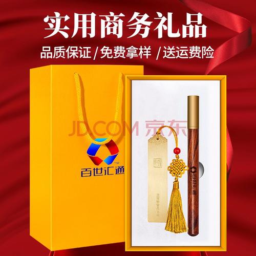 销售公司给员工奖励礼品,,怎么感谢公司发的礼物?