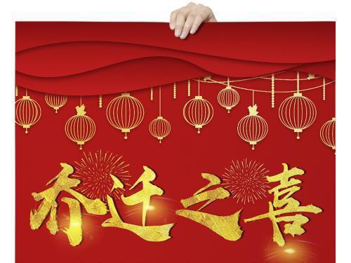 客户乔迁送什么礼物好,客户的乔迁之喜怎么祝福